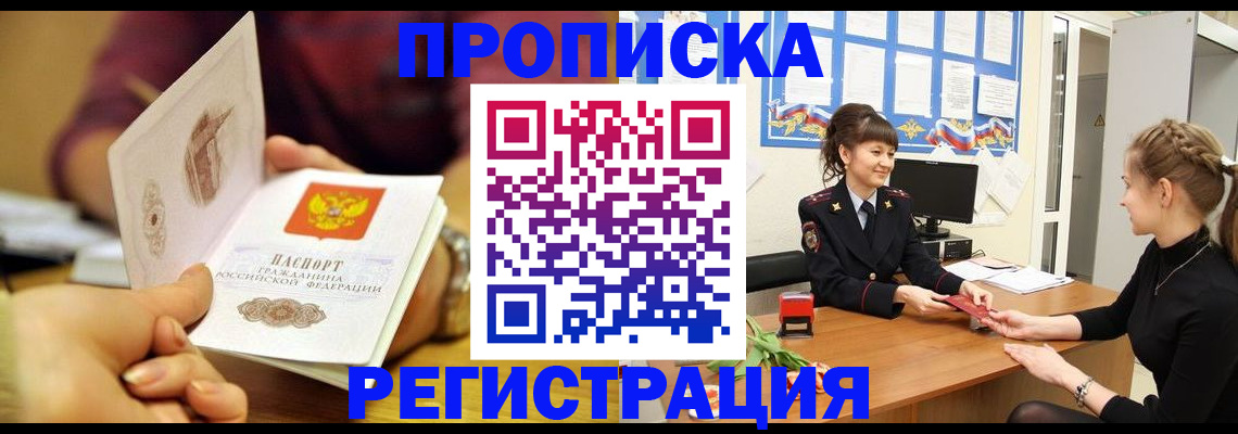 миграционный учет в Петров Вале